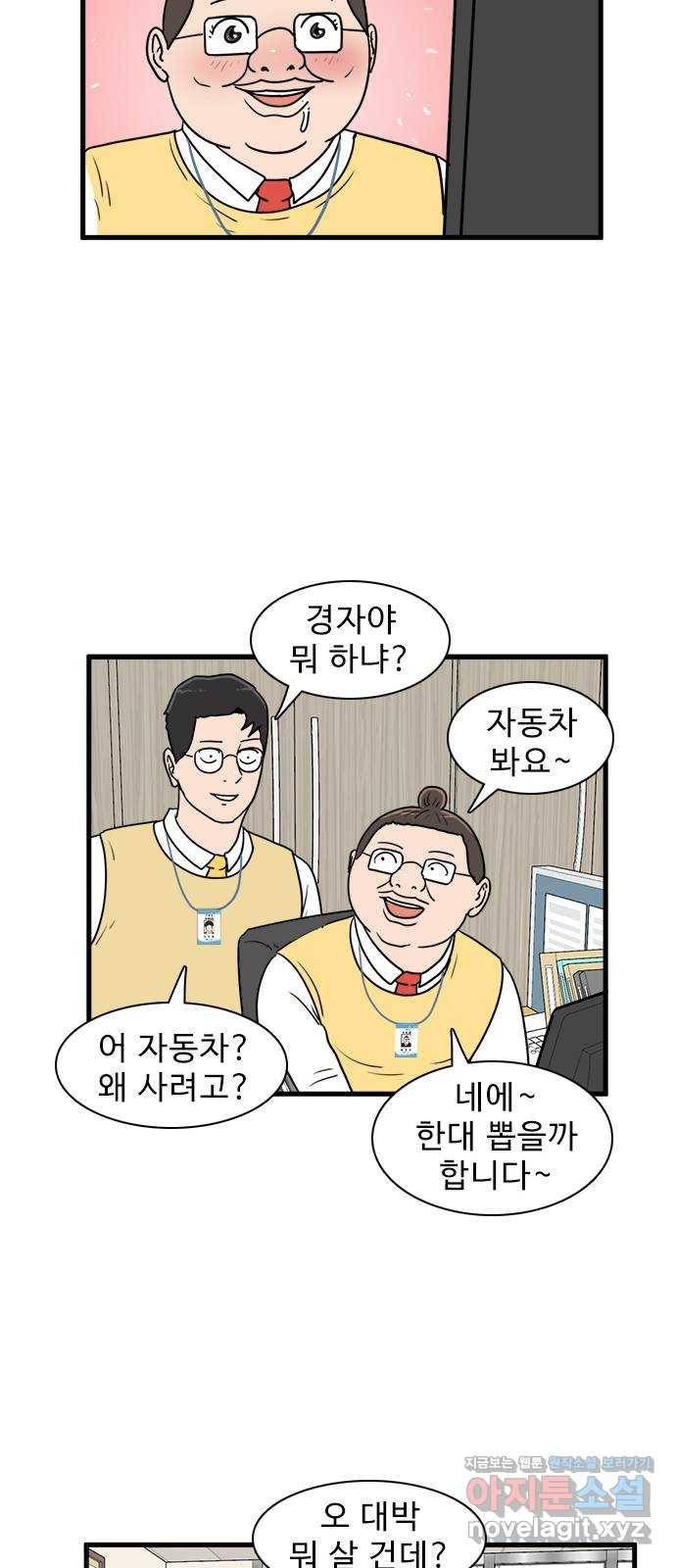 경자 전성시대 39화 43