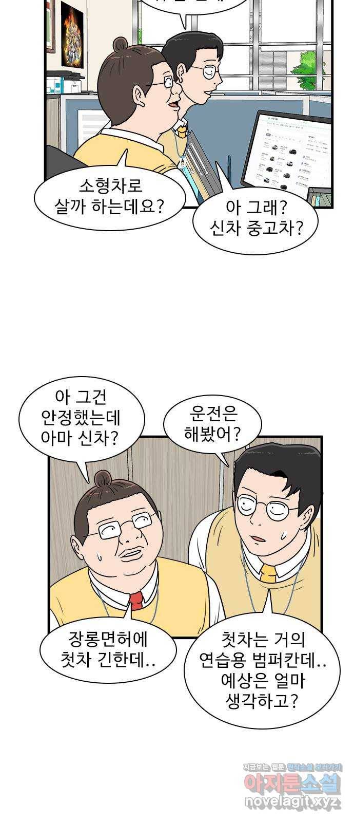 경자 전성시대 39화 44