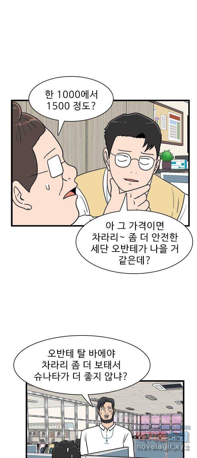 경자 전성시대 39화 45