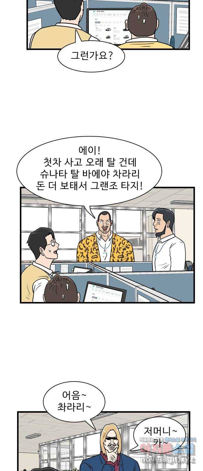 경자 전성시대 39화 46