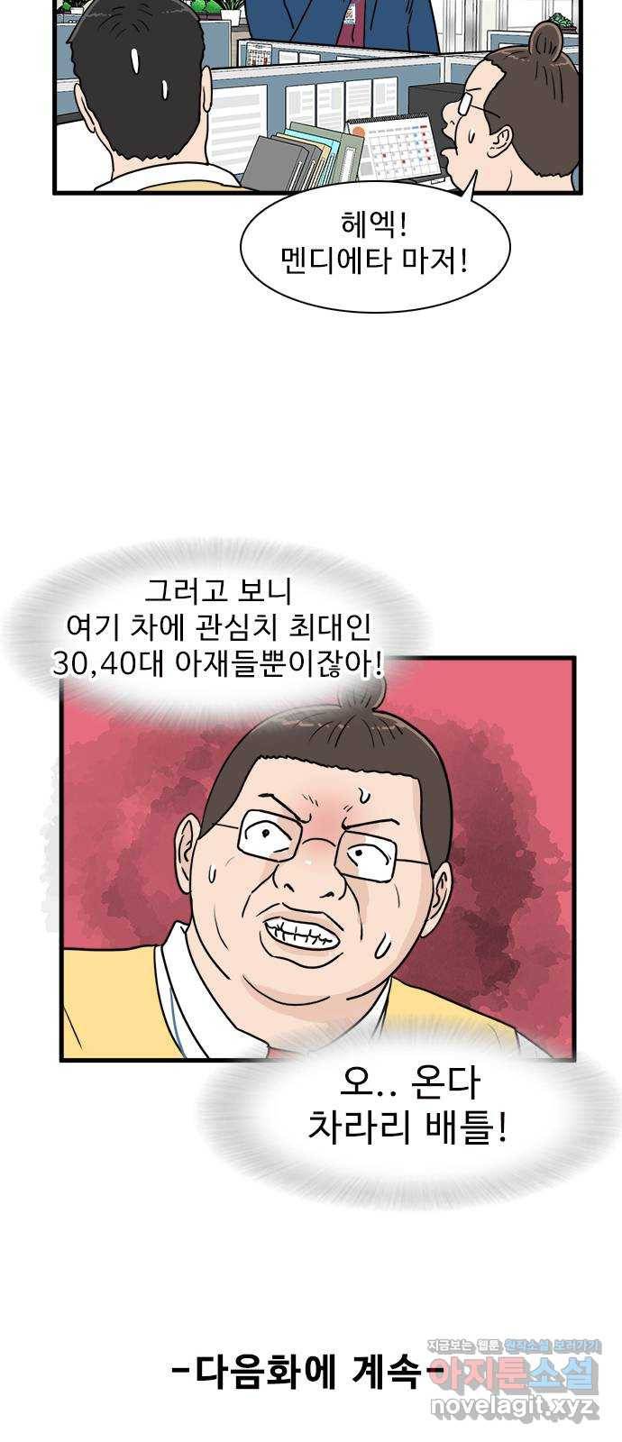 경자 전성시대 39화 47
