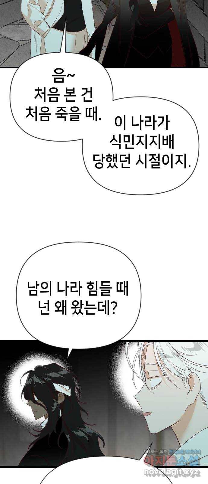 데빌샷 66화 영노 (1) 2
