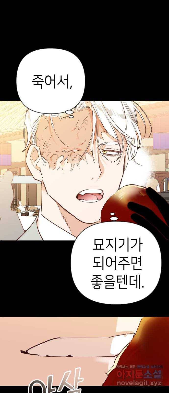 데빌샷 66화 영노 (1) 9