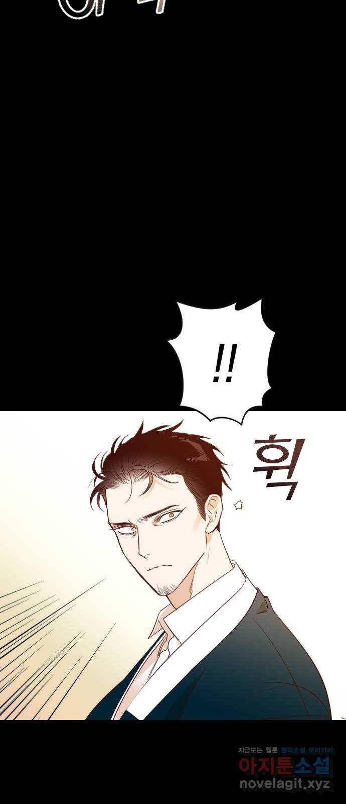 데빌샷 66화 영노 (1) 10