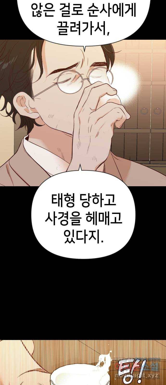 데빌샷 66화 영노 (1) 16