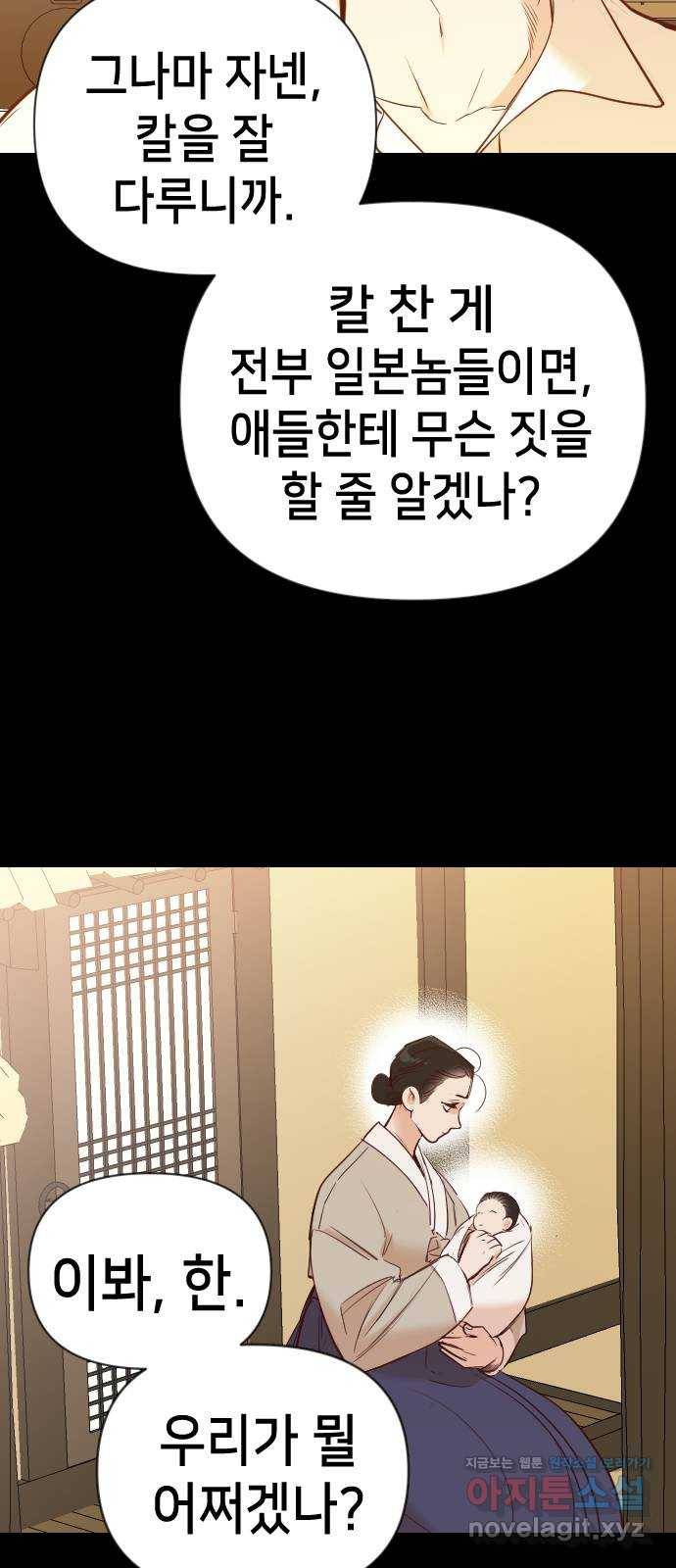 데빌샷 66화 영노 (1) 18