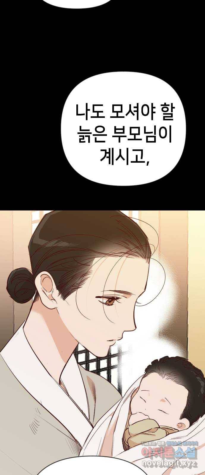 데빌샷 66화 영노 (1) 19