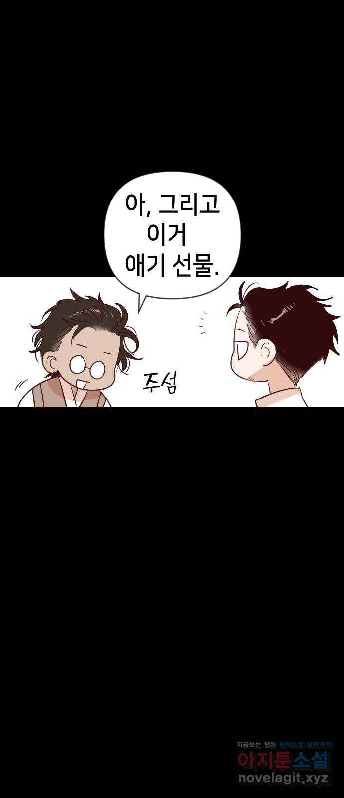데빌샷 66화 영노 (1) 21