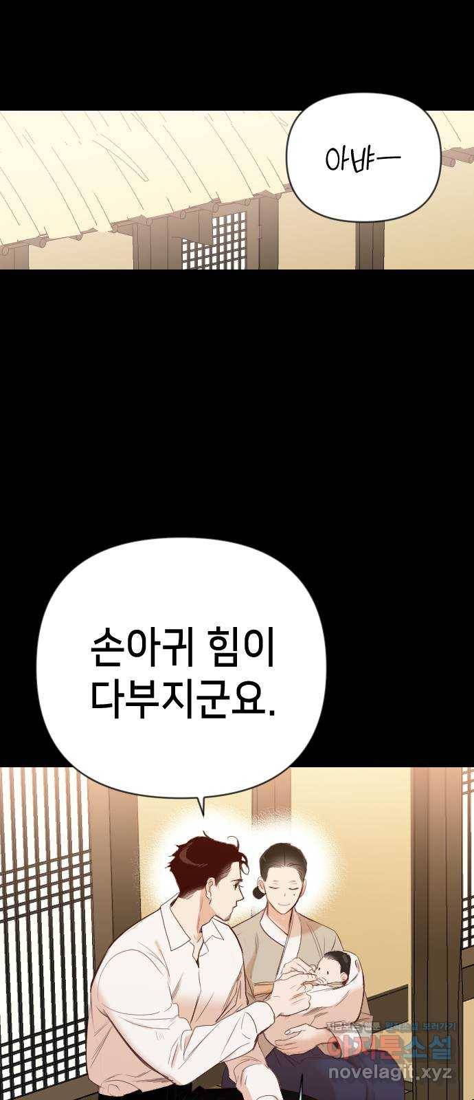 데빌샷 66화 영노 (1) 22