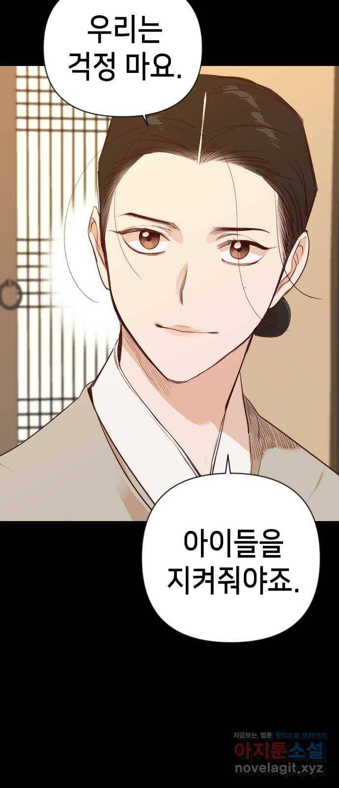 데빌샷 66화 영노 (1) 27