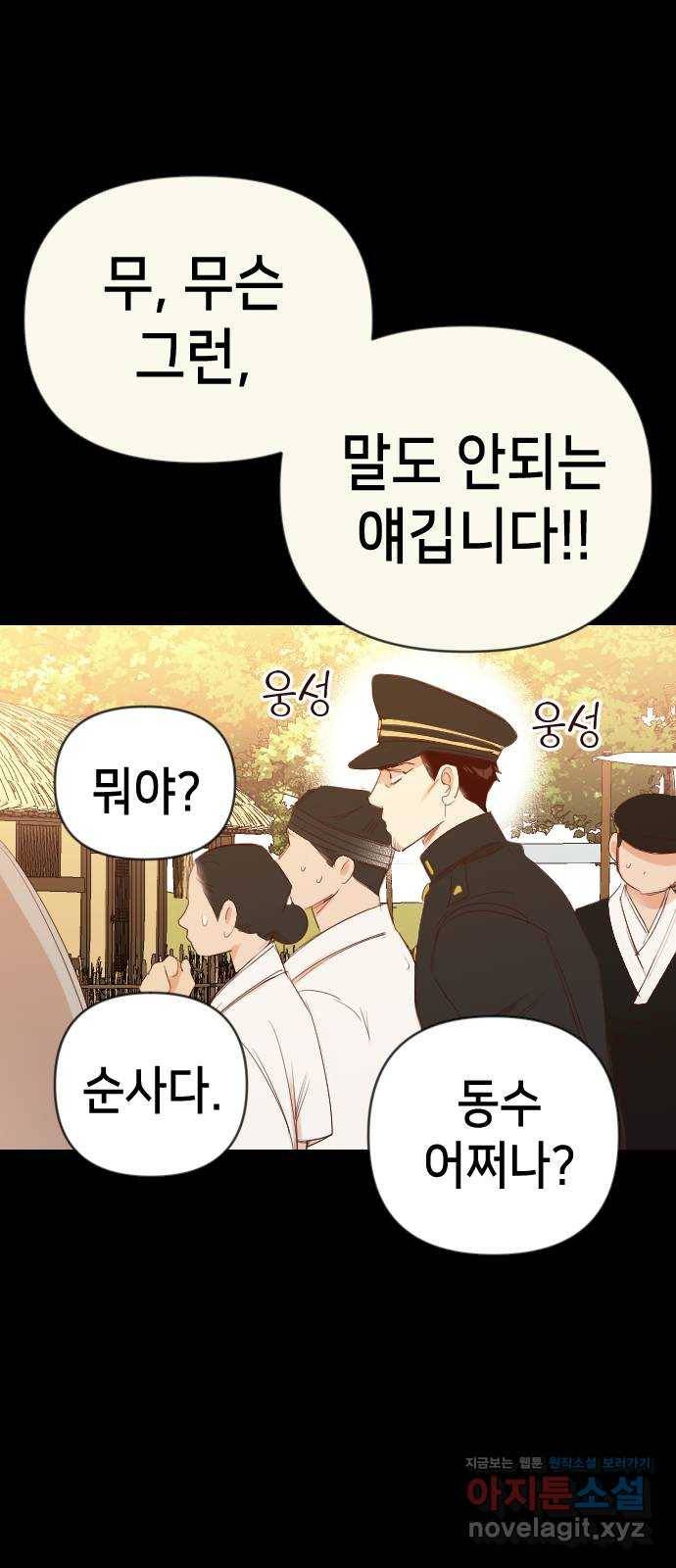 데빌샷 66화 영노 (1) 34
