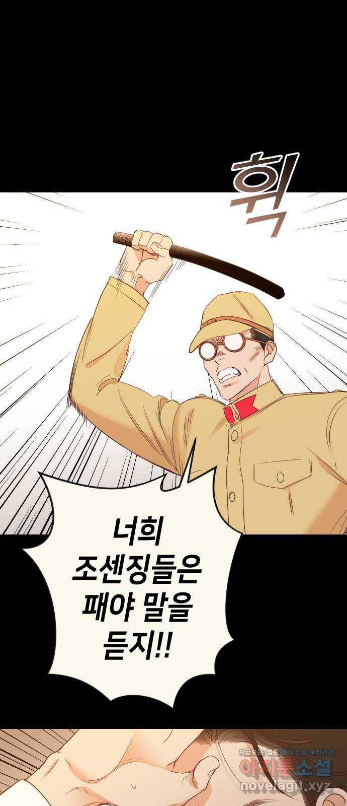 데빌샷 66화 영노 (1) 35