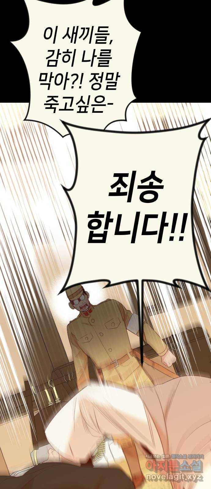 데빌샷 66화 영노 (1) 39