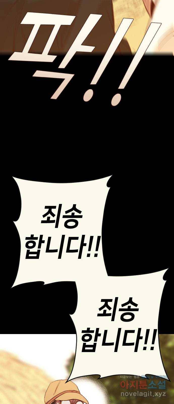 데빌샷 66화 영노 (1) 40