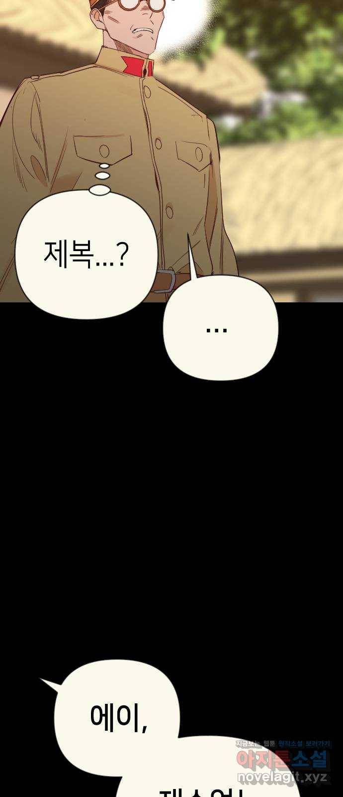 데빌샷 66화 영노 (1) 41