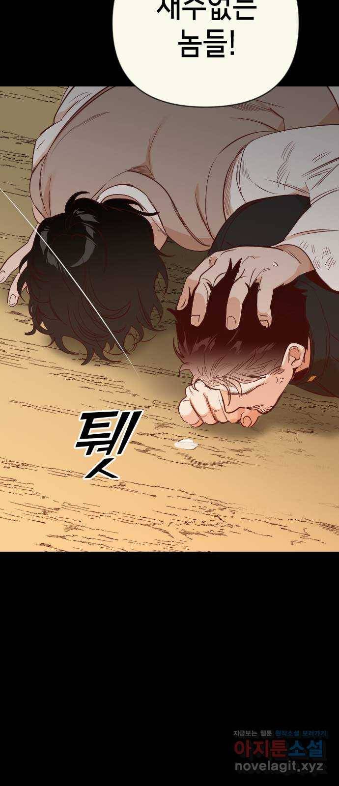 데빌샷 66화 영노 (1) 42
