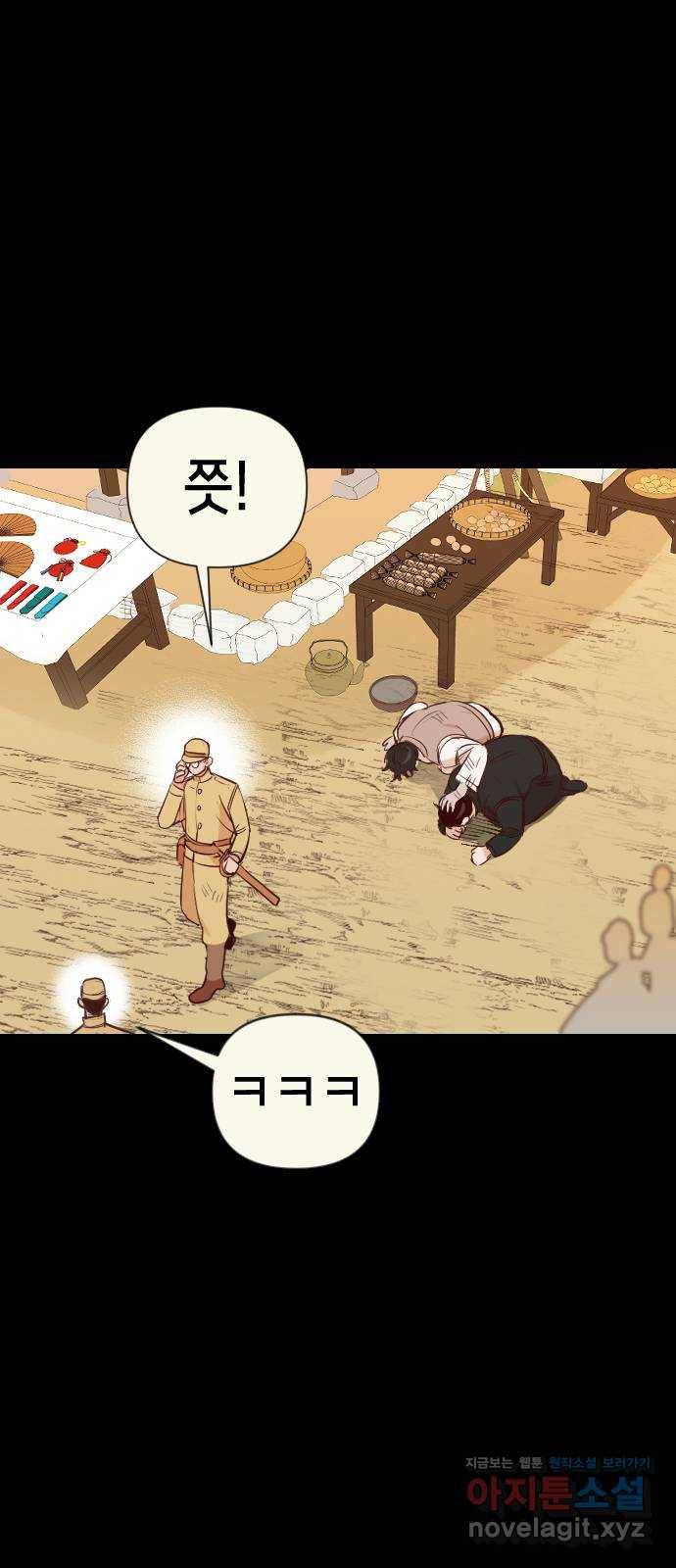 데빌샷 66화 영노 (1) 43