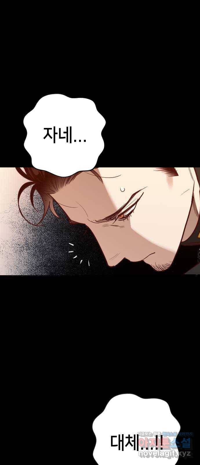 데빌샷 66화 영노 (1) 44