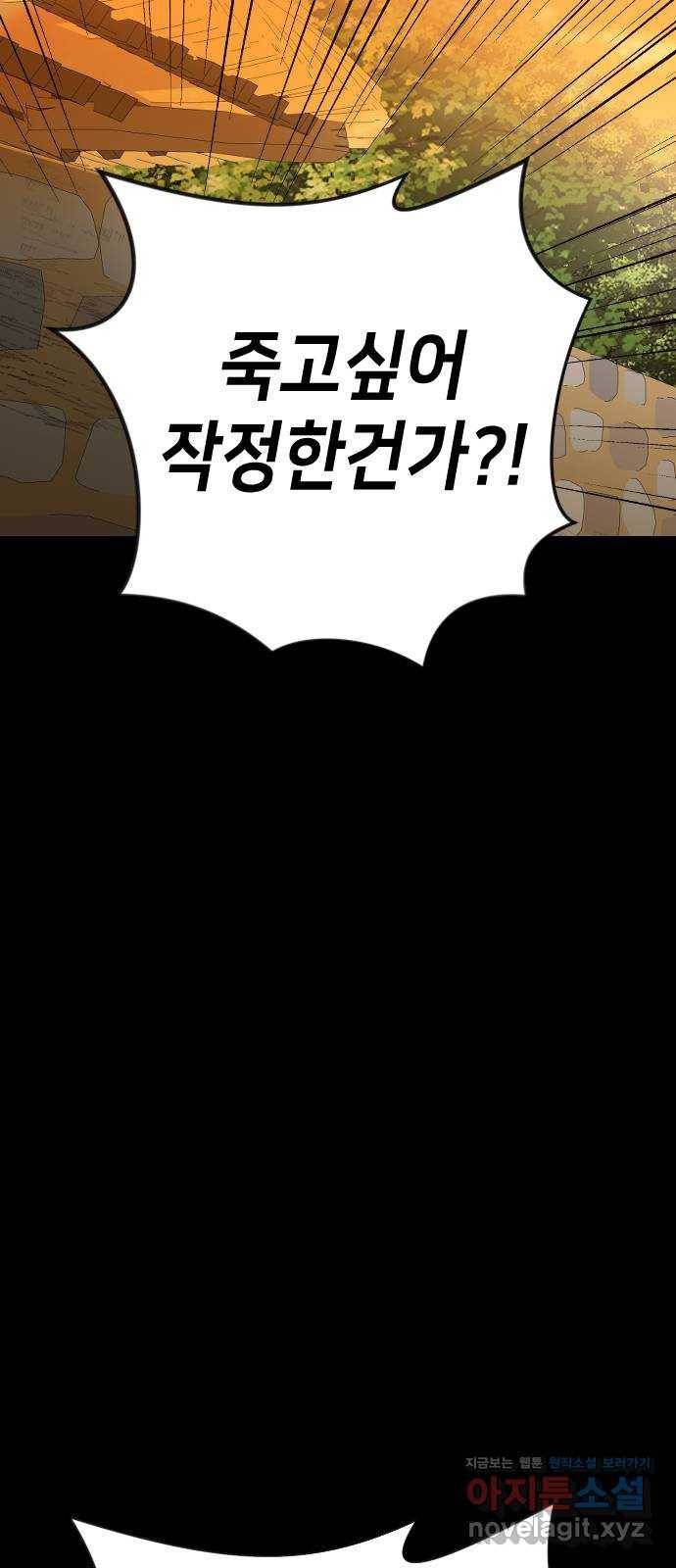 데빌샷 66화 영노 (1) 46