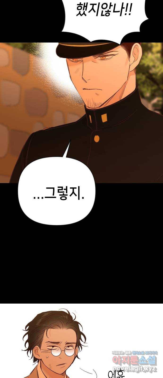 데빌샷 66화 영노 (1) 48