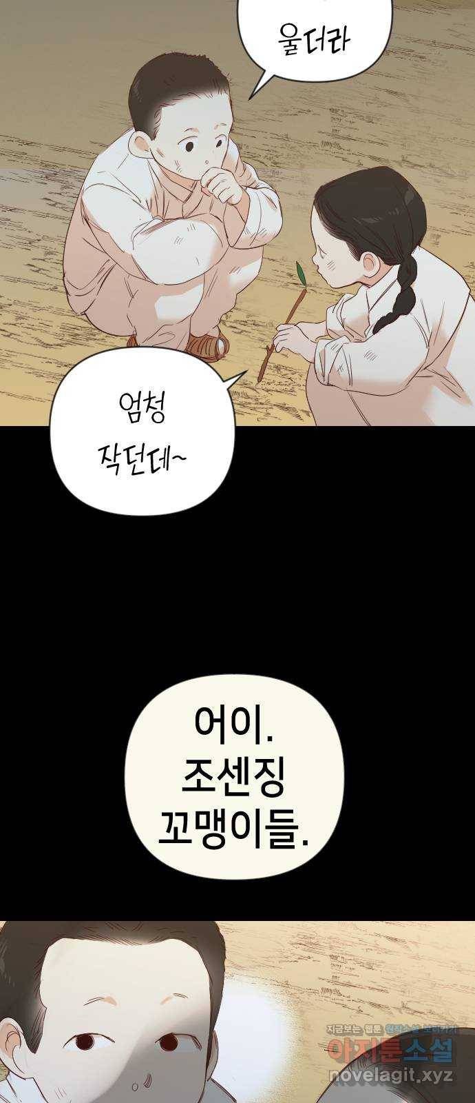 데빌샷 66화 영노 (1) 52