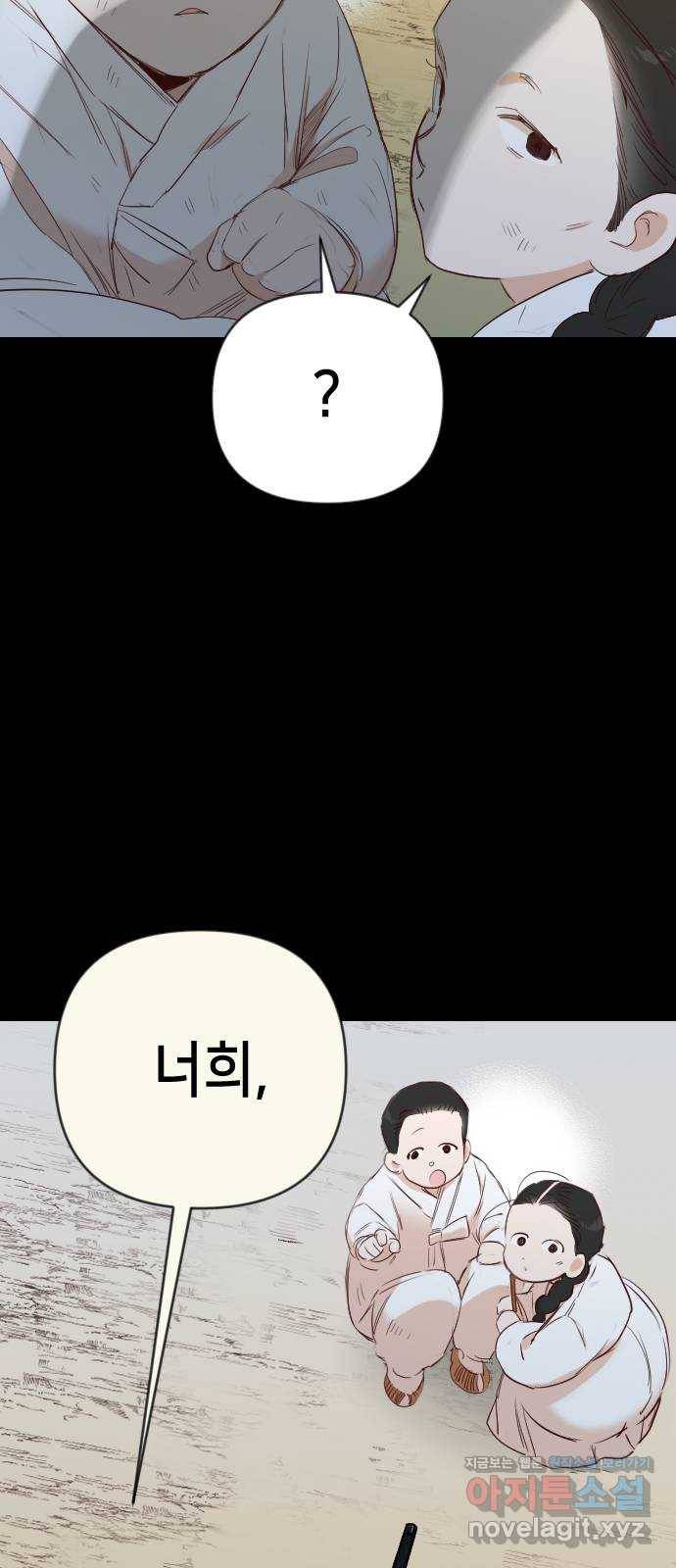 데빌샷 66화 영노 (1) 53