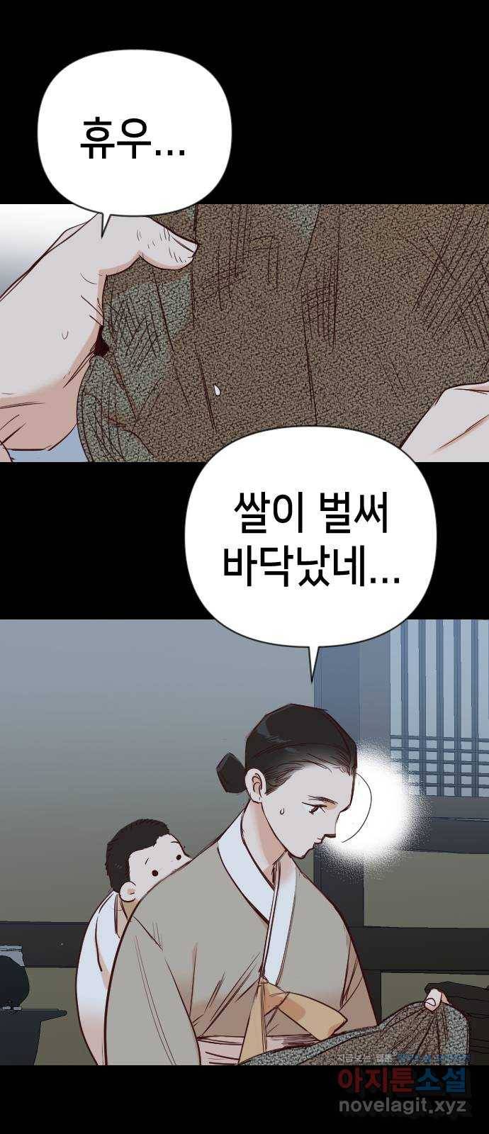 데빌샷 66화 영노 (1) 55