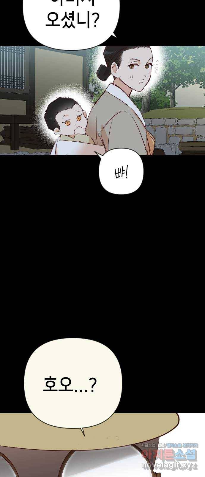 데빌샷 66화 영노 (1) 57