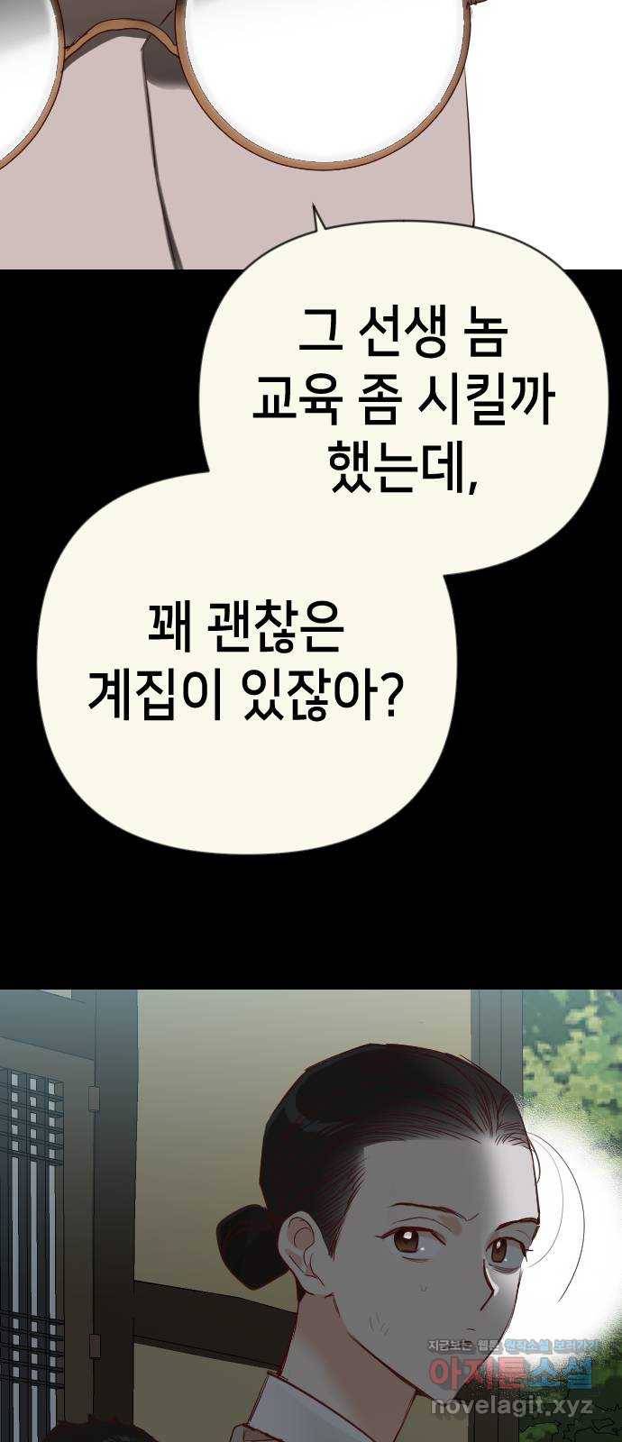 데빌샷 66화 영노 (1) 58