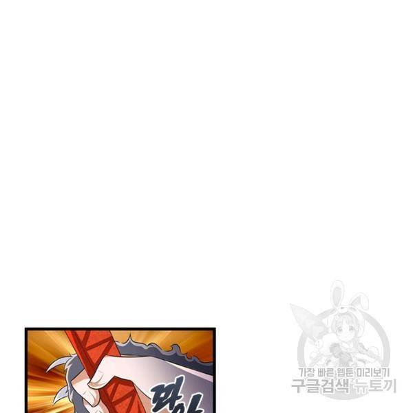 천검지존 19화 3
