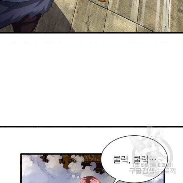 천검지존 19화 12