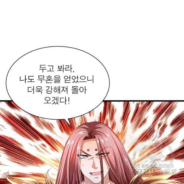 천검지존 19화 14