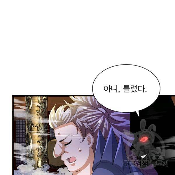 천검지존 19화 19