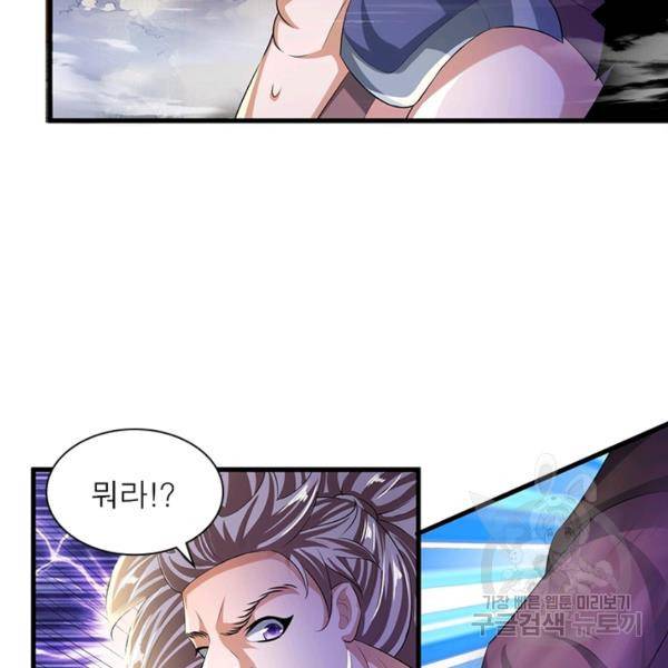 천검지존 19화 20