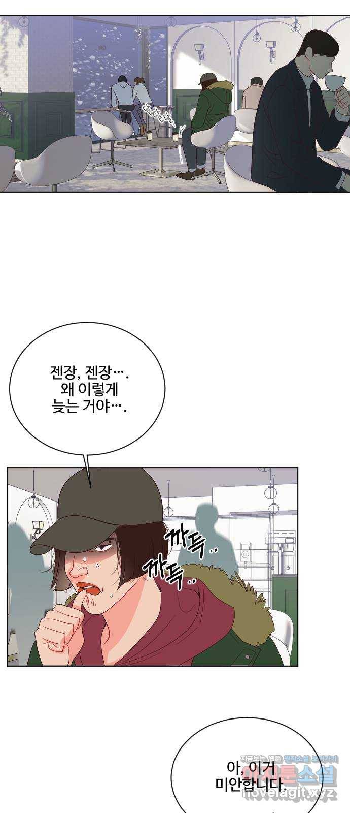 오늘 밤만 재워줘 63화 2