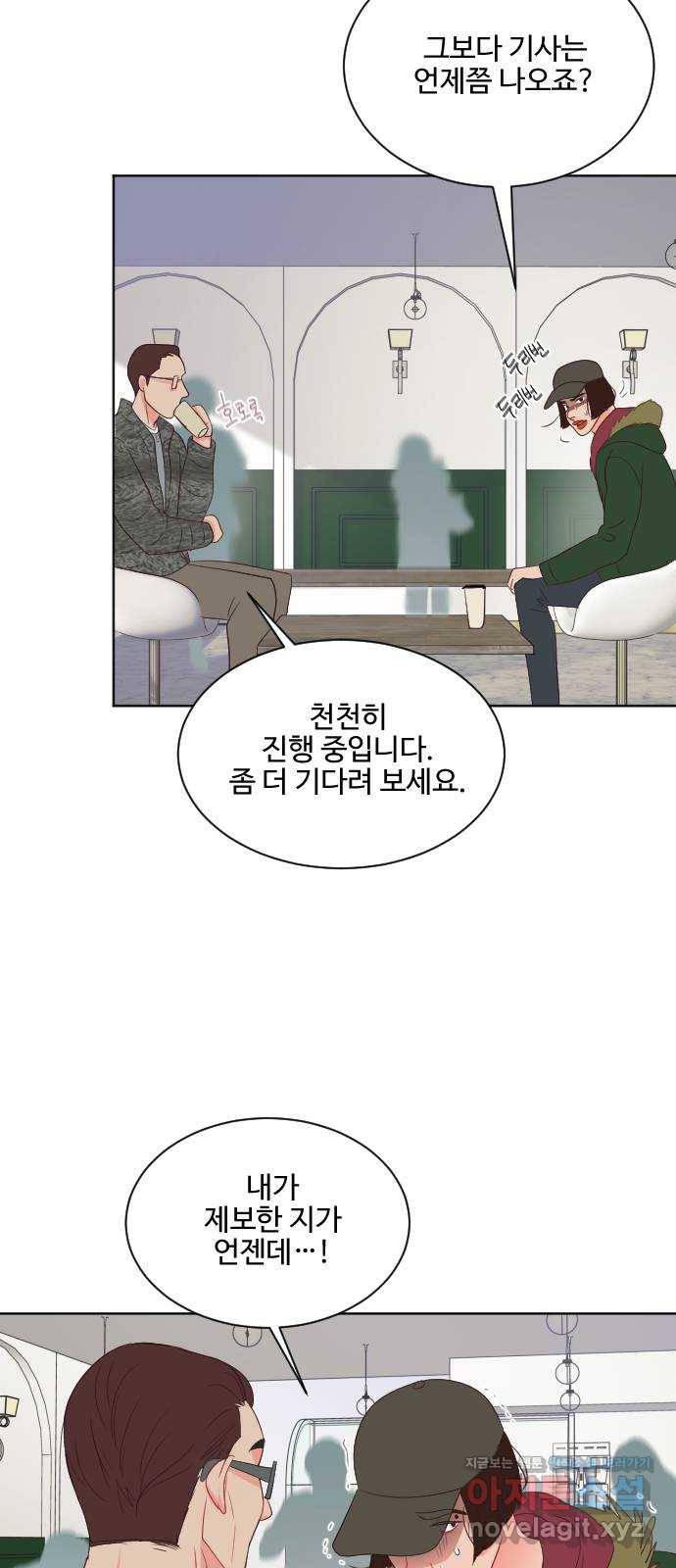 오늘 밤만 재워줘 63화 4