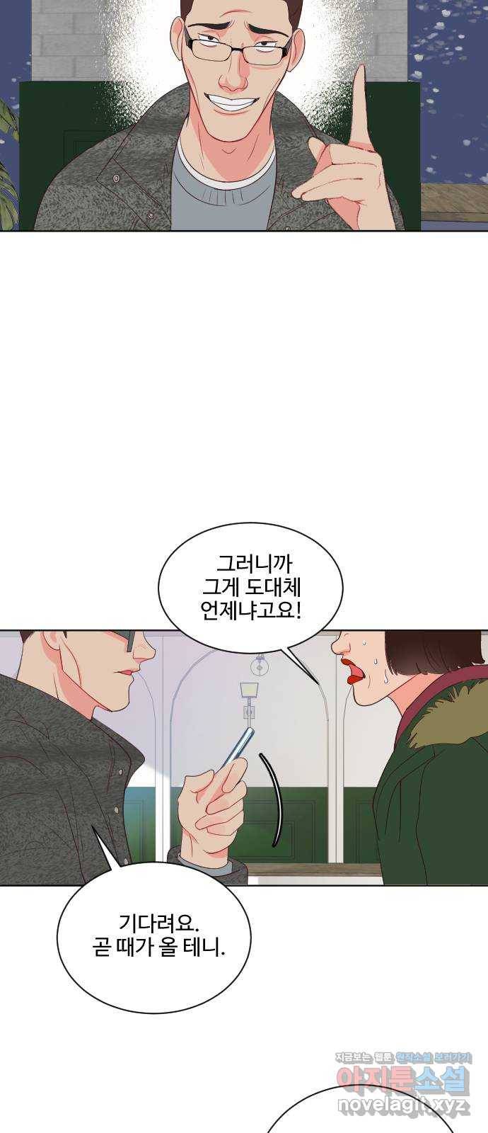 오늘 밤만 재워줘 63화 6
