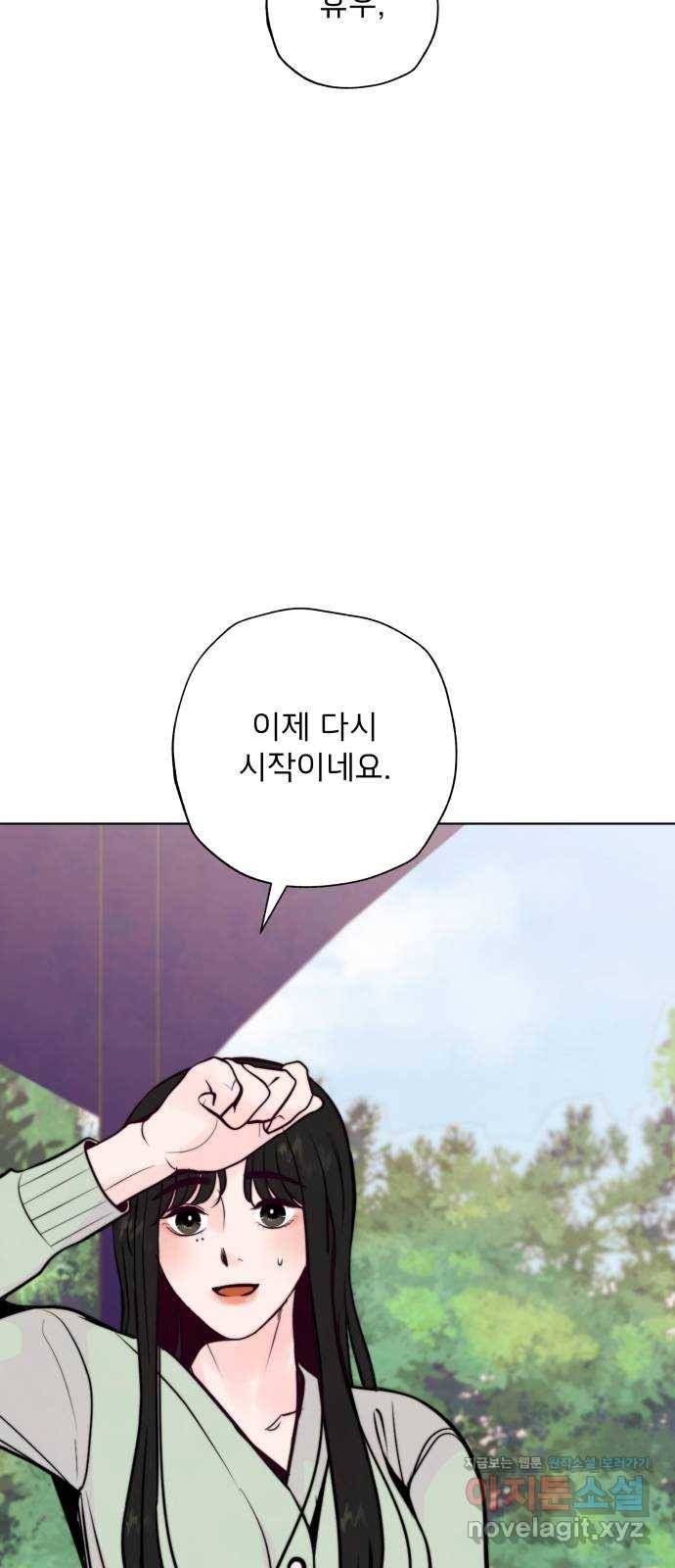 취향 소개소 39. 네일 아트 받아볼래? 3