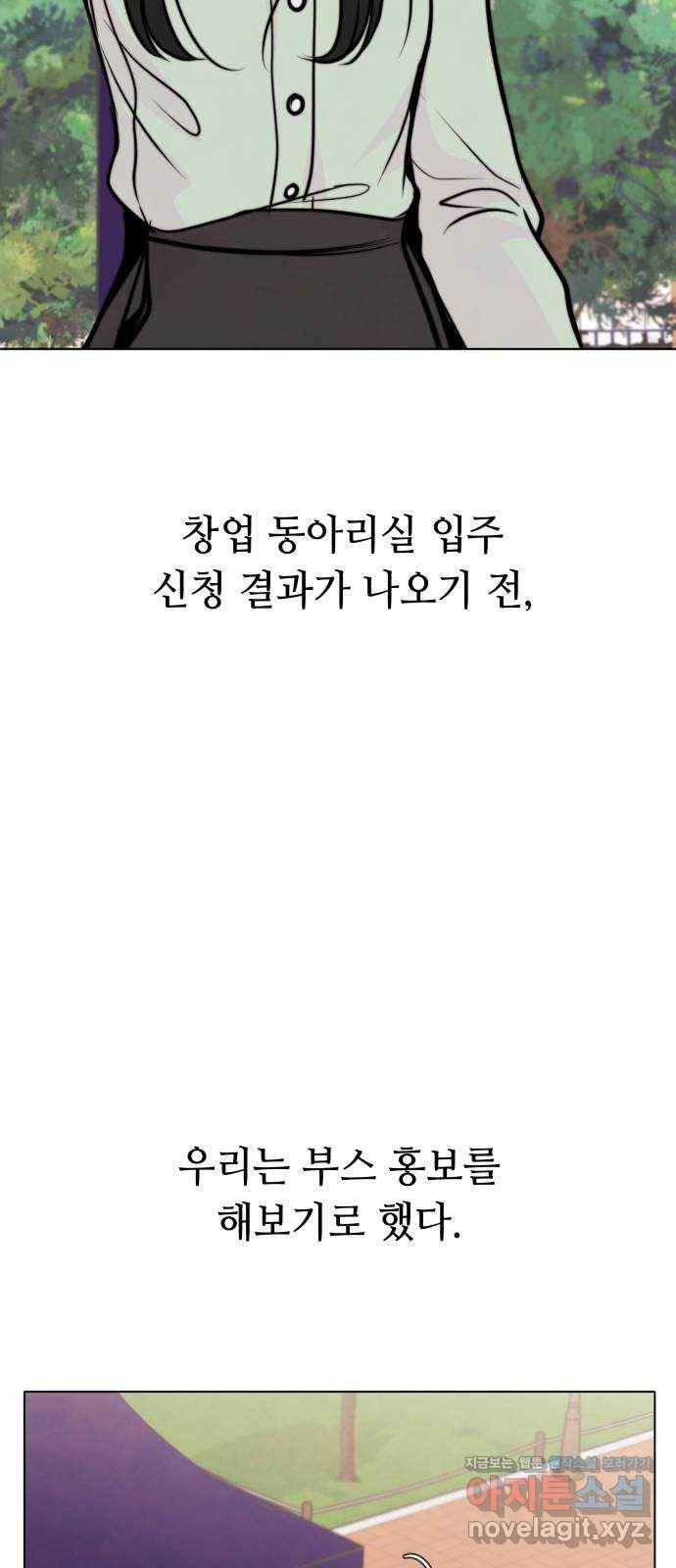 취향 소개소 39. 네일 아트 받아볼래? 4