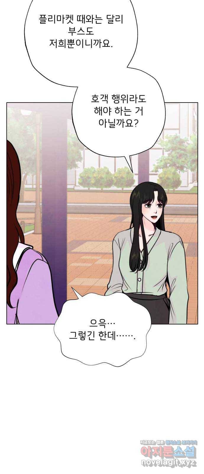 취향 소개소 39. 네일 아트 받아볼래? 7