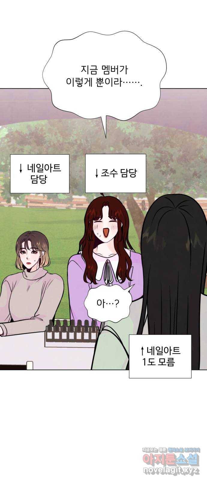 취향 소개소 39. 네일 아트 받아볼래? 8