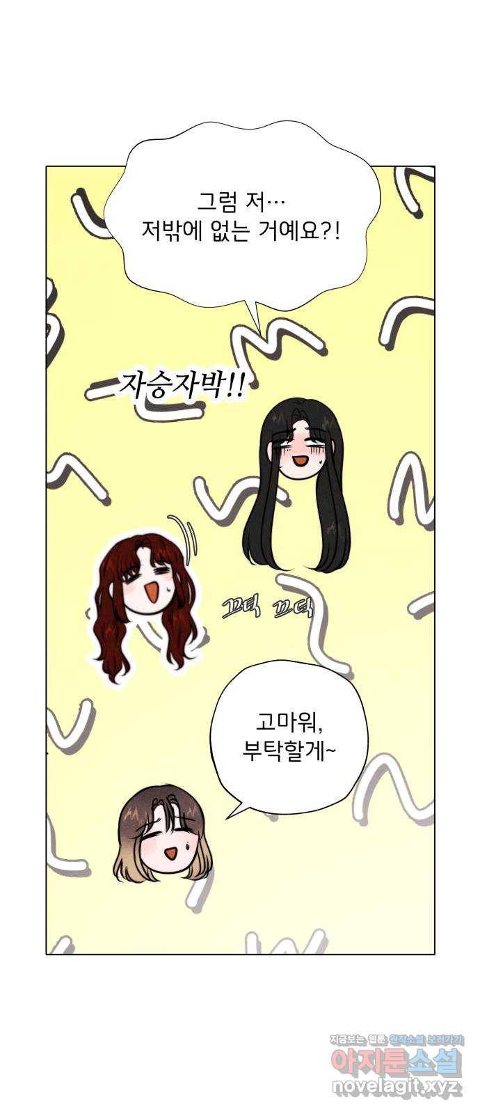 취향 소개소 39. 네일 아트 받아볼래? 9