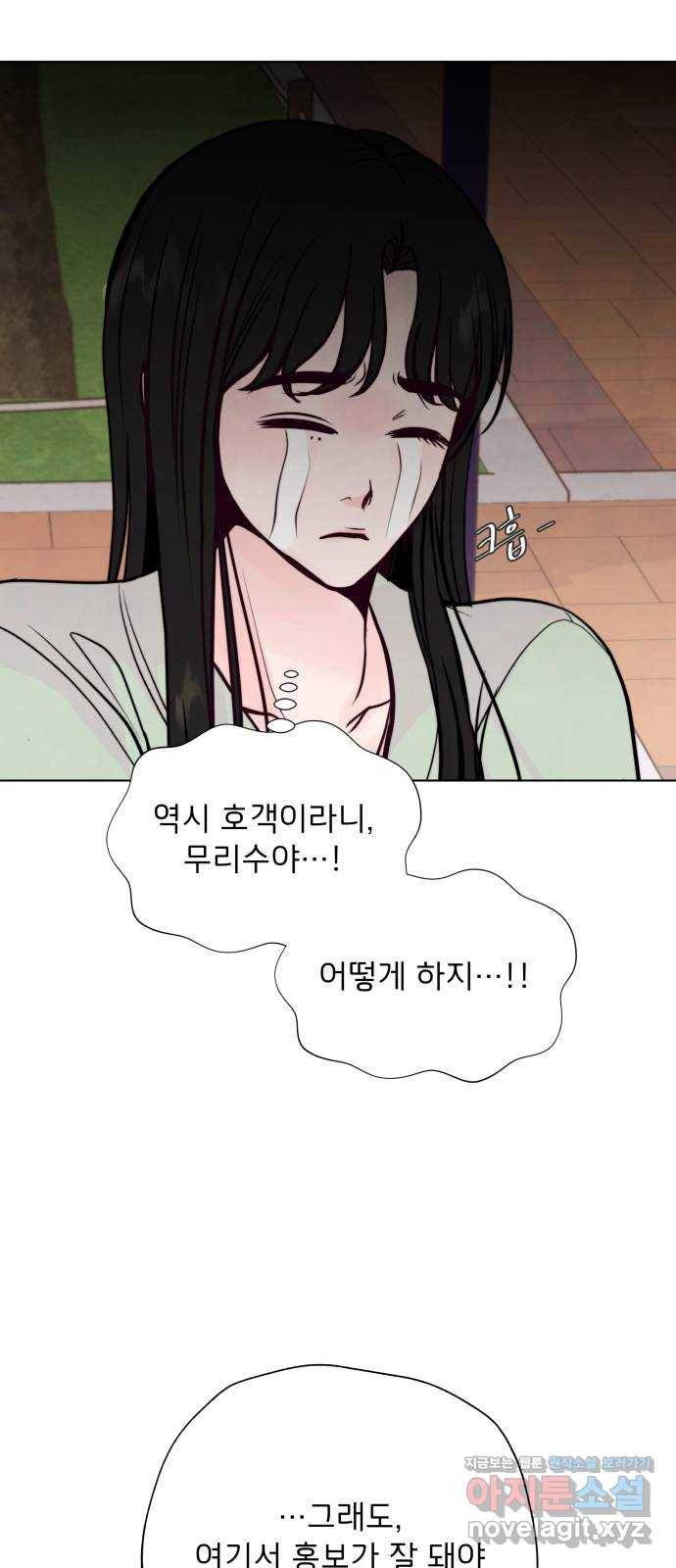 취향 소개소 39. 네일 아트 받아볼래? 14