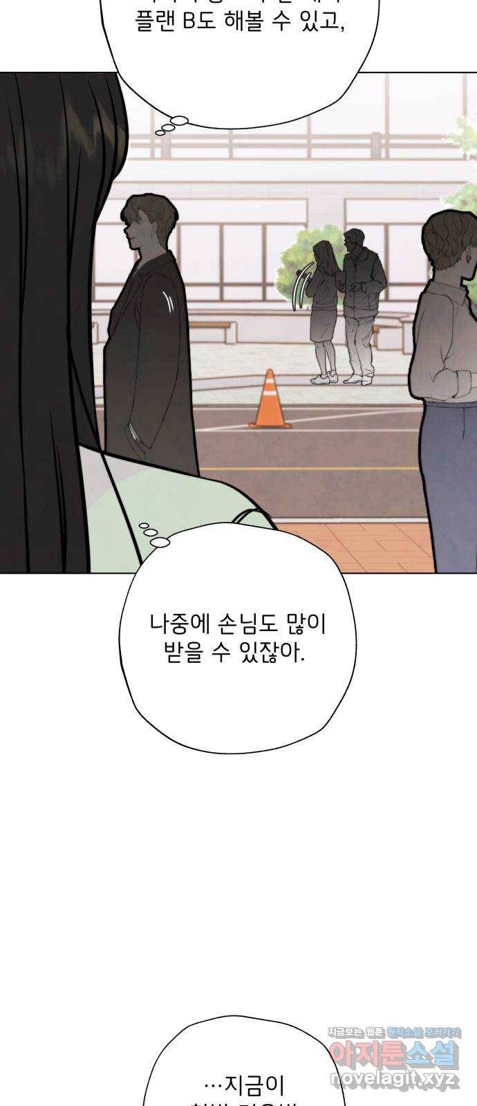 취향 소개소 39. 네일 아트 받아볼래? 15
