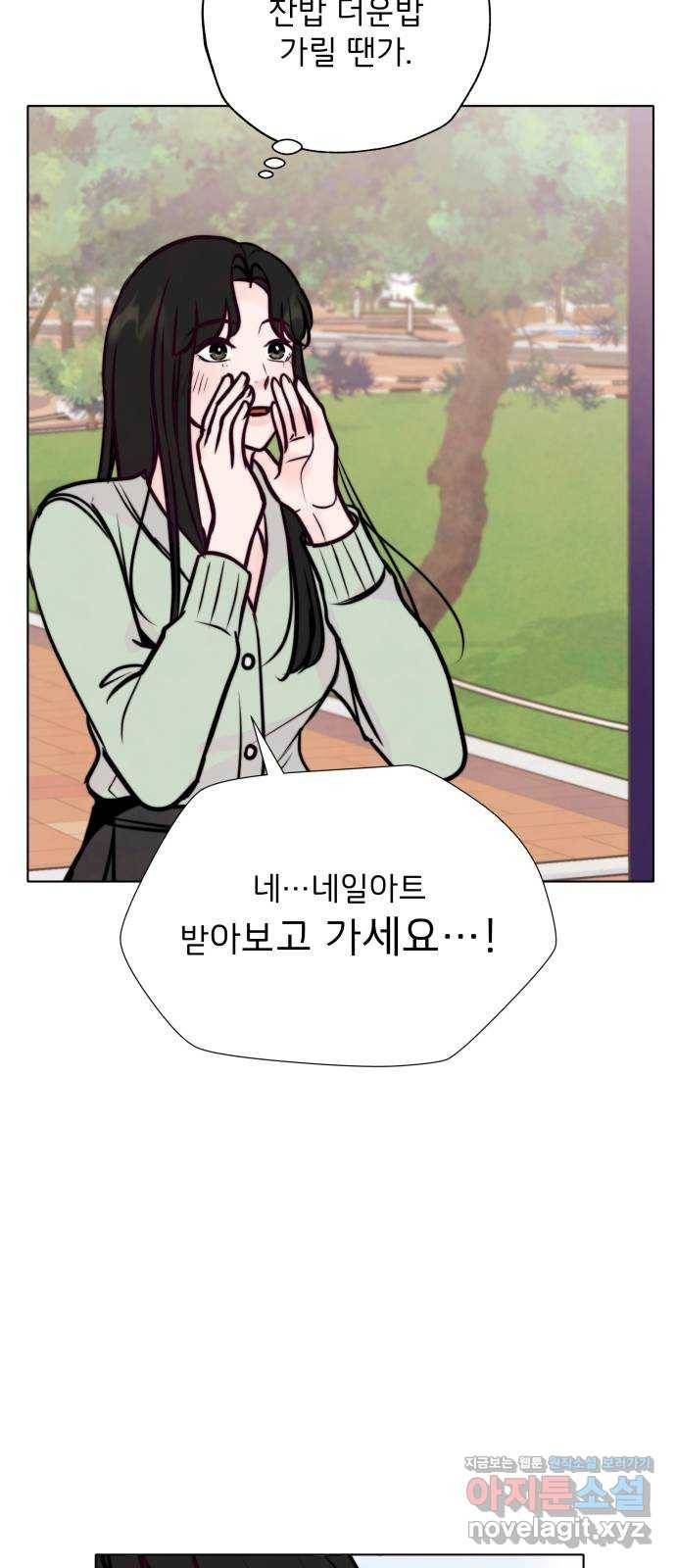 취향 소개소 39. 네일 아트 받아볼래? 16