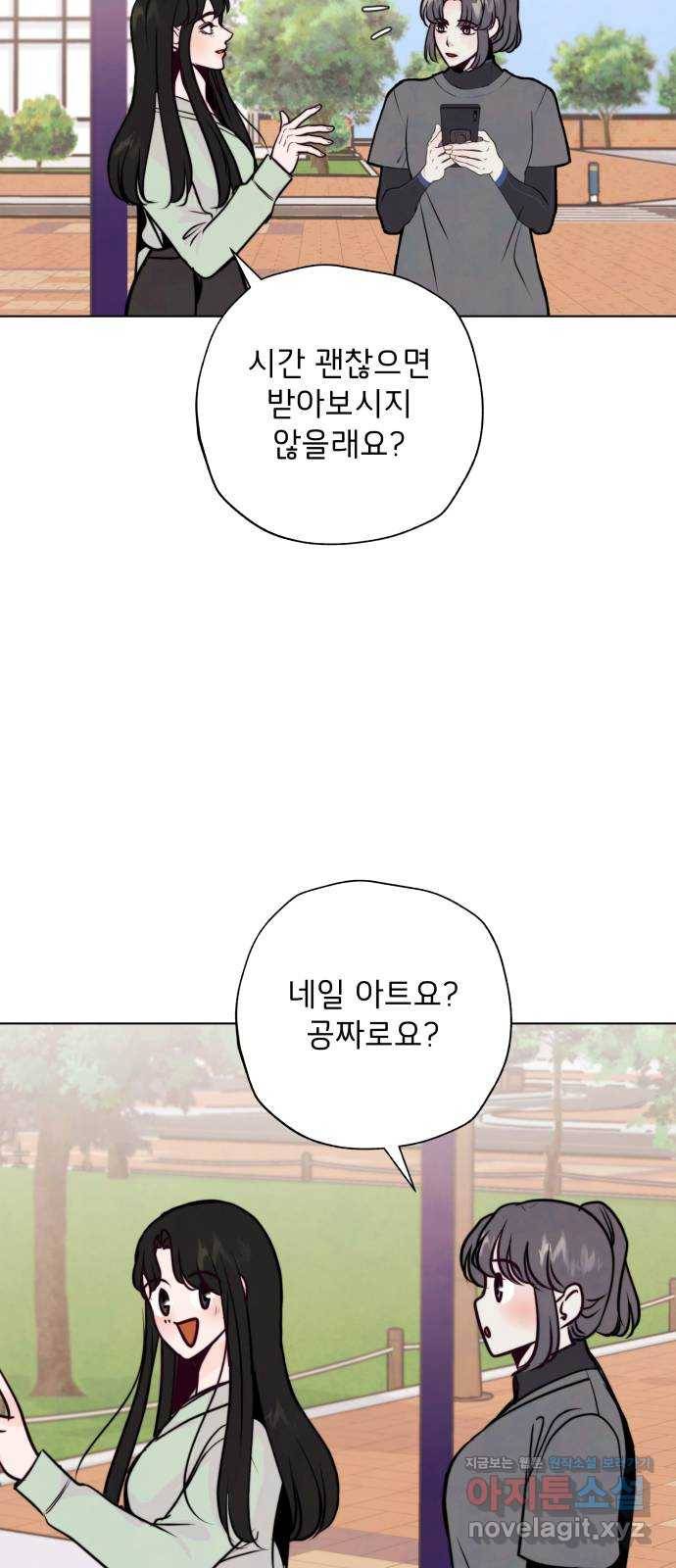취향 소개소 39. 네일 아트 받아볼래? 19
