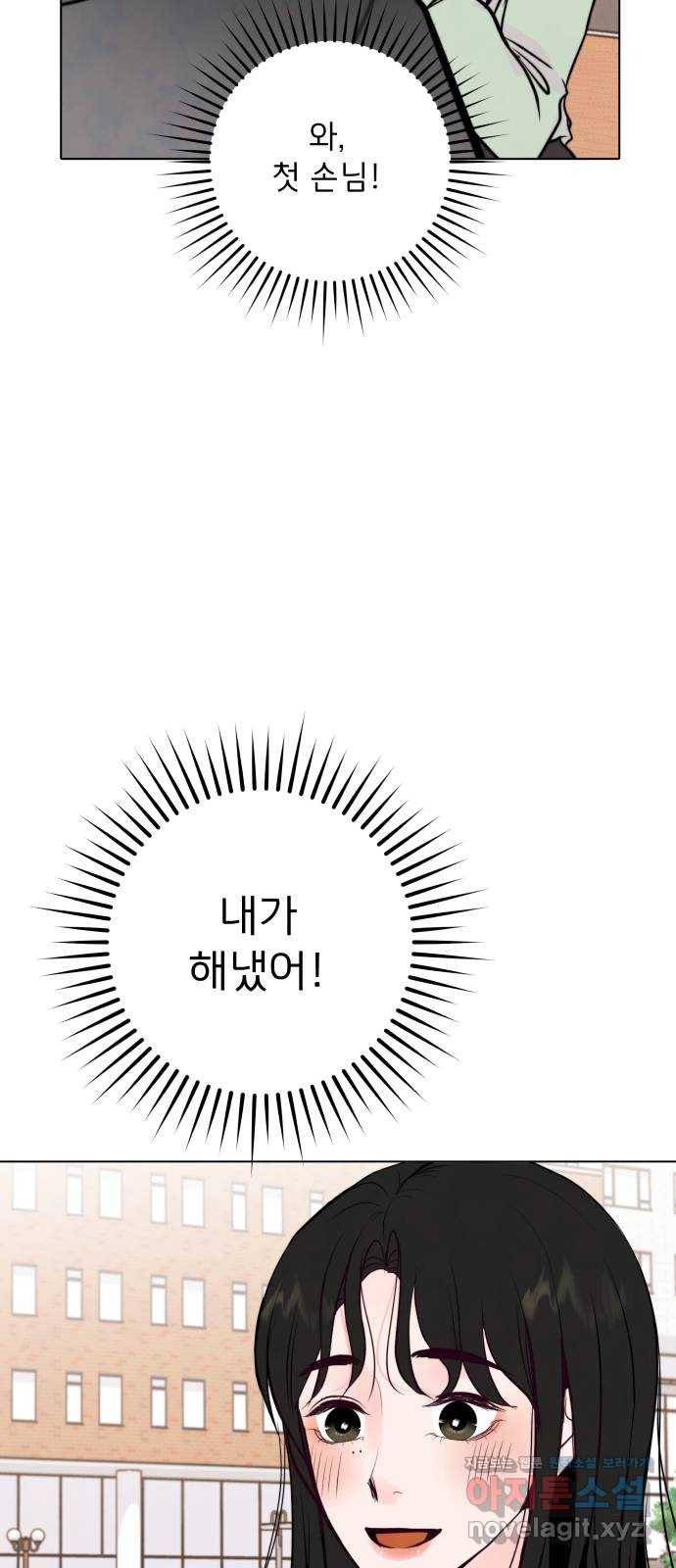 취향 소개소 39. 네일 아트 받아볼래? 21
