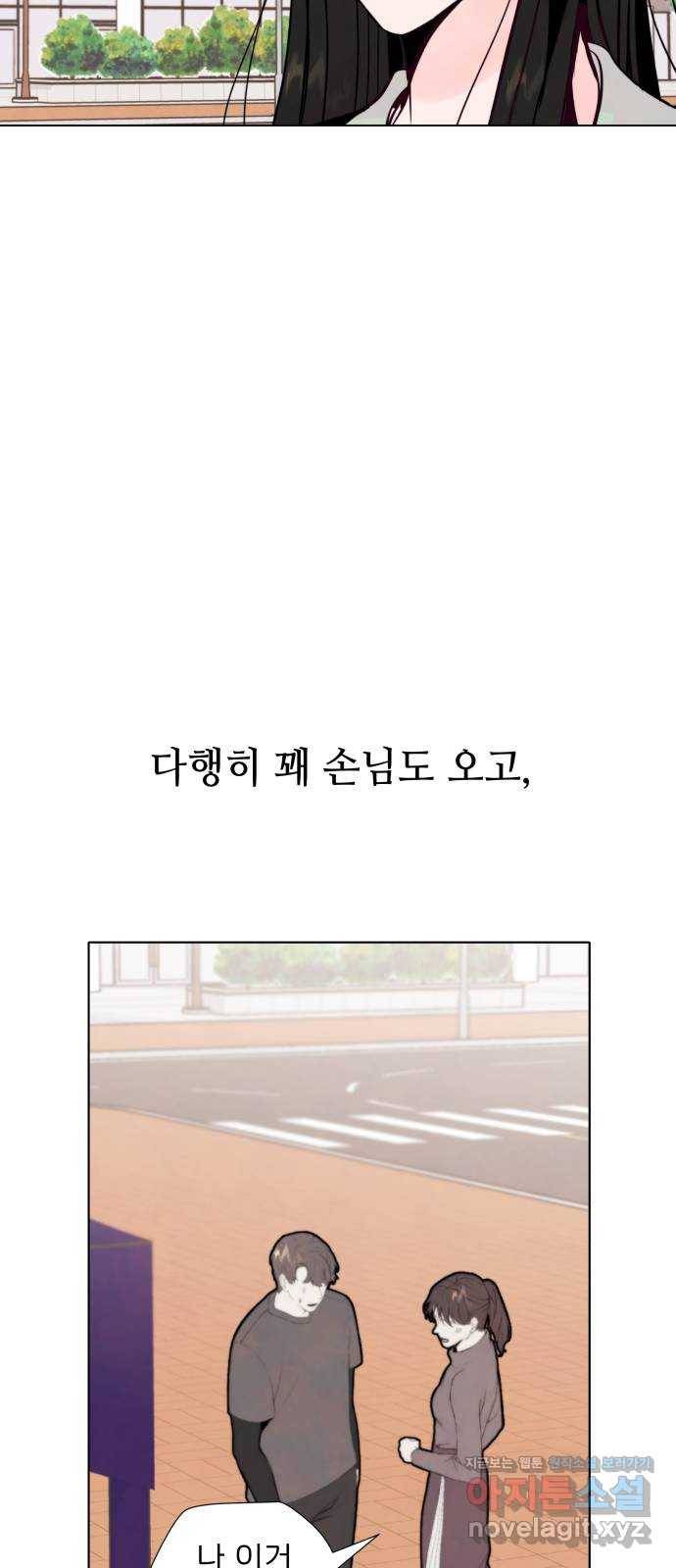 취향 소개소 39. 네일 아트 받아볼래? 22