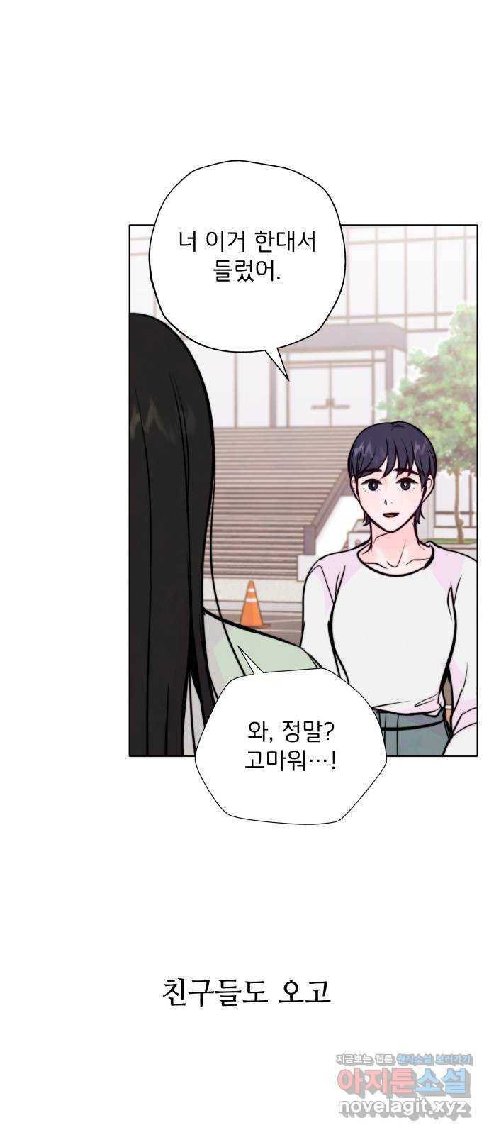 취향 소개소 39. 네일 아트 받아볼래? 24