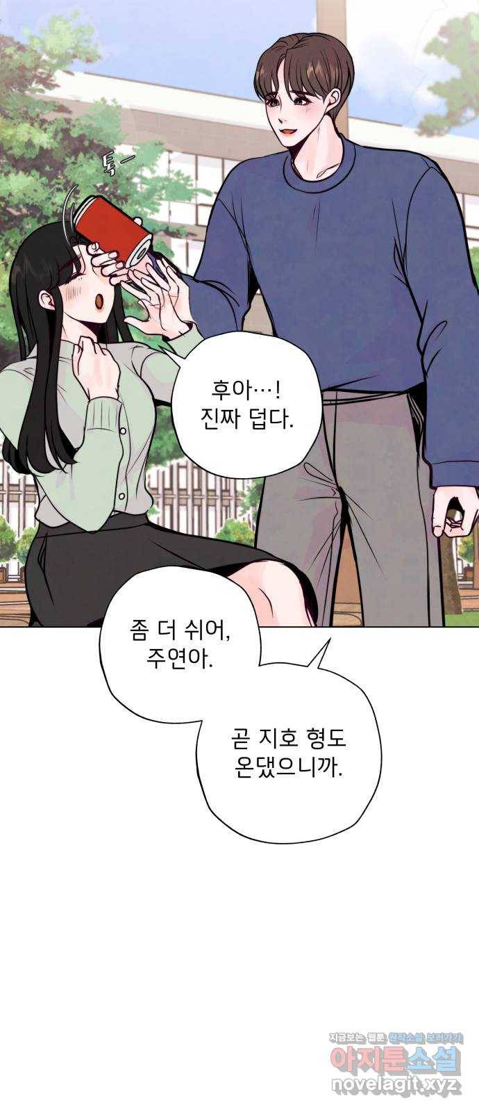 취향 소개소 39. 네일 아트 받아볼래? 27